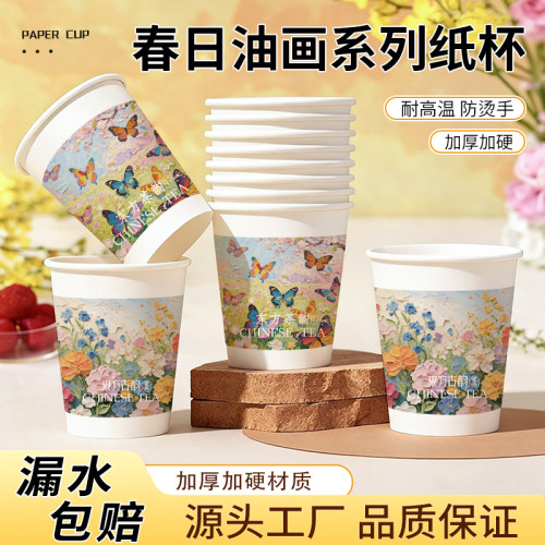 春日油画系列纸杯加厚一次性纸杯食品级家用商用商务办公茶水杯子