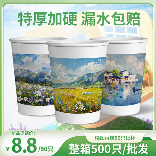 油画小纸杯250ml一次性家用水杯