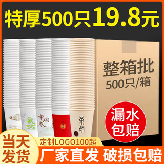 一次性杯子整箱纸杯家用加厚定制印LOGO咖啡杯新年水杯龙年纸杯