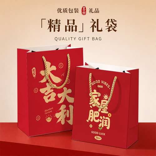 乔迁大吉祝福礼品袋红色手提袋礼物包装袋可定制高级感大容量结实