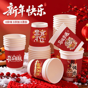 马年一次性新年快乐纸杯红色喜庆纸杯家用商用年货宜备用品可定制
