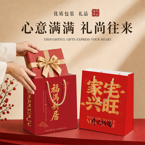 乔迁大吉礼品袋红色手提袋送礼包装袋喜庆礼物包装加厚印定制logo