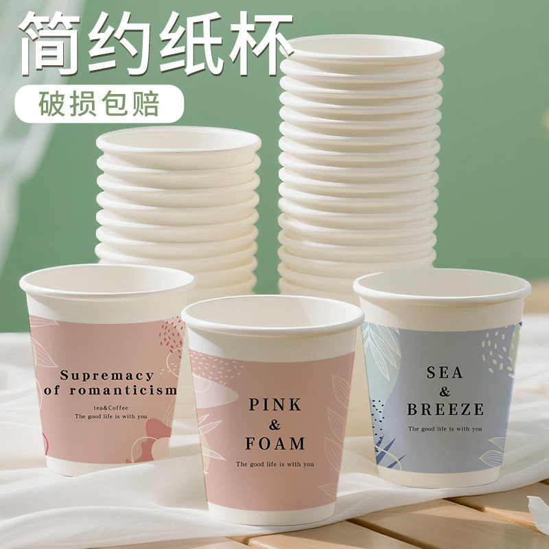 简约纸杯200只食品级家用茶水杯