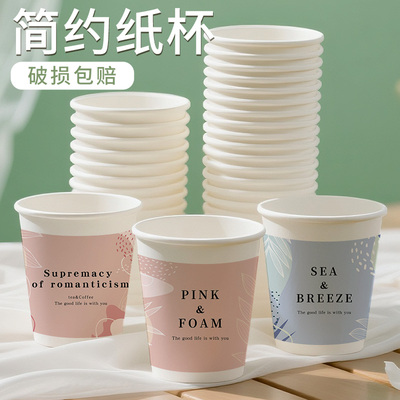 简约纸杯200只食品级家用茶水杯