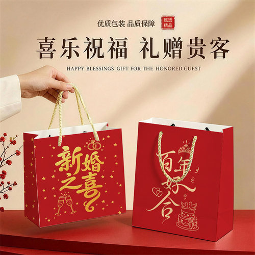 结婚婚礼伴手礼喜庆红色礼品袋手提式包装袋礼袋印刷定制logo加厚
