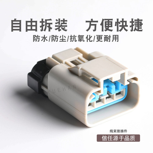 4孔汽车连接器 DJ7046A-2.8-21 福特传感器 接插件 插头