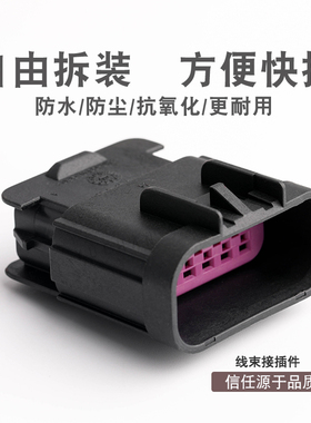 12孔15326854 汽车连接器 DJ7125D-1.5-11 线束防水接插件插头