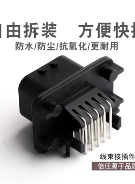 776267-1 14P弯针座PCB端接插件 插头护套 汽车电控连接器776266