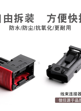 144998-1适用汽车线束连接器插头 氧传感器接头 4孔1-965261-1