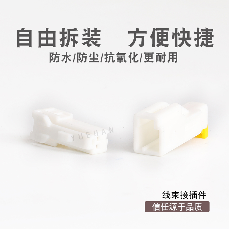 2芯后视镜插头3A02MW 胡连 303102001AAW 3A02FW 全新现货