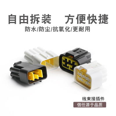 8芯公母对接插头防水插头汽车连接器DJ7081Y-2.3-21/11黑色白色