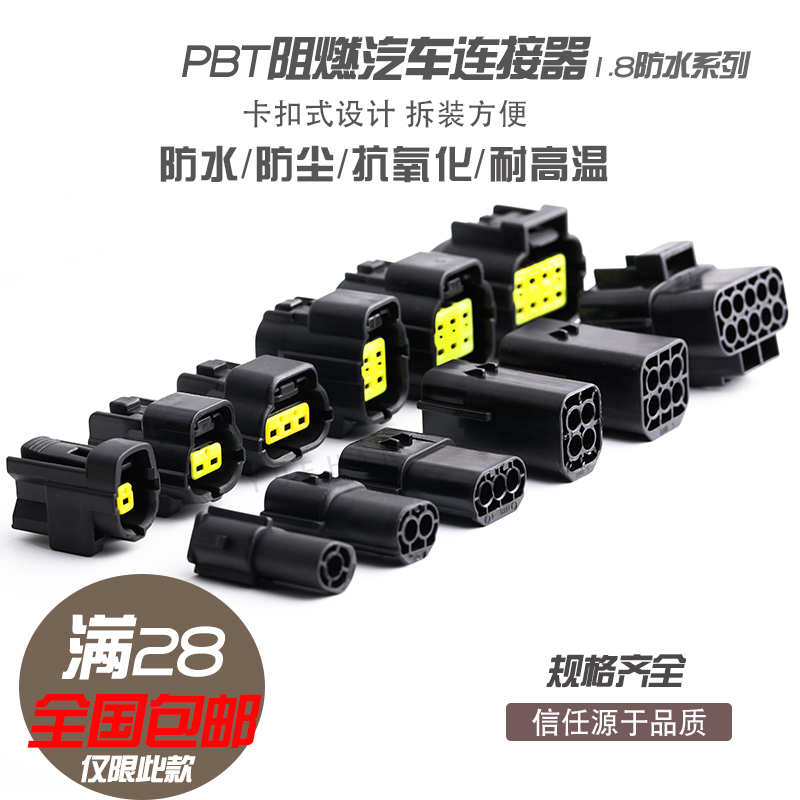 AMP1.8防水连接器接插件 1P2芯3孔4P6P8P10P12P16P 公母对接插头 电子元器件市场 连接器 原图主图