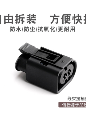 2孔车用连接器1-967412-2适用于梅德赛斯汽车线束防水接插件 插头