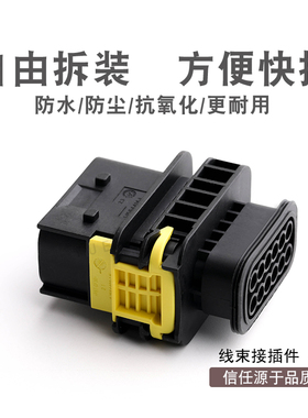 12孔1.5系列2行 1-1564414-1TE/AMP泰科连接器插头接插件含端子