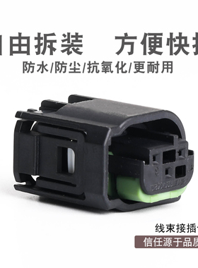 3孔车用线束接插件1-967642-1空调压力开关冷气压力传感器插头
