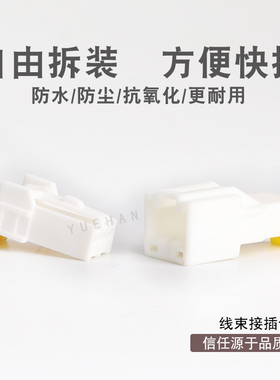 胡连4孔插件 3A04MW 接插件 汽车后视镜护套连接器3A04FW 不含端