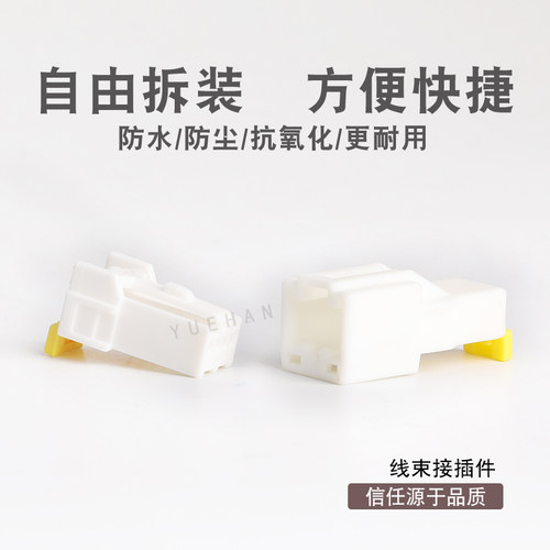 胡连4孔插件 3A04MW 接插件 汽车后视镜护套连接器3A04FW 不含端