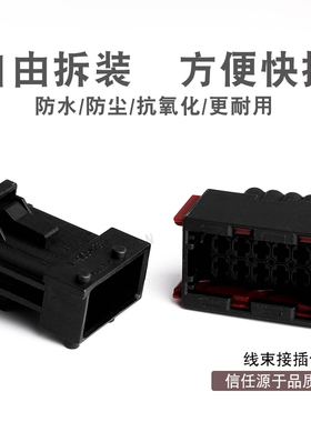 汽车接插件1-965424-4新君威 新君越 英朗汽车大灯总成线束插头