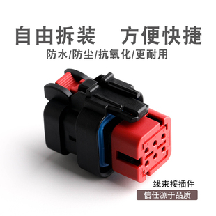 776433-1 6孔凸轮轴传感器 挖掘机线束插头 防水连接器 含端子