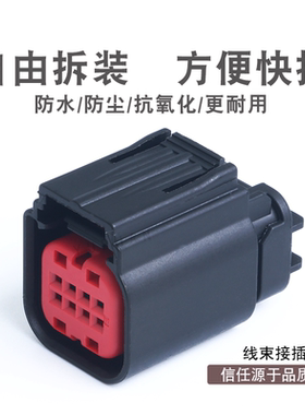 1411001-1空气流量计汽车插头8芯汽车防水连接器175221-1/DJ7082A