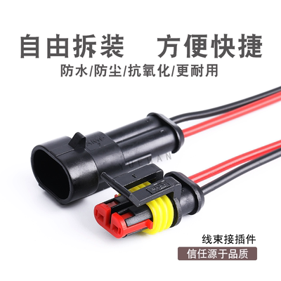 防水接插件约翰防水接插件