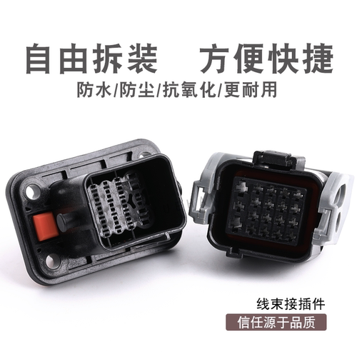 19孔防水接插件1192800MB灰色插头 1192800FB橙色座子送端子