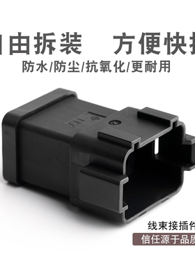 24孔 汽车连接器 132015-0076  黑色胶壳 线束防水 接插件插头ITT