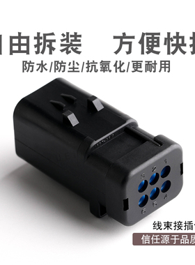 6芯车用连接器 776434-1 传感器凸轮轴挖掘机 776434-1线束接插件