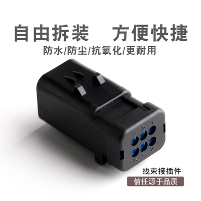 6芯车用连接器 776434-1 传感器凸轮轴挖掘机 776434-1线束接插件