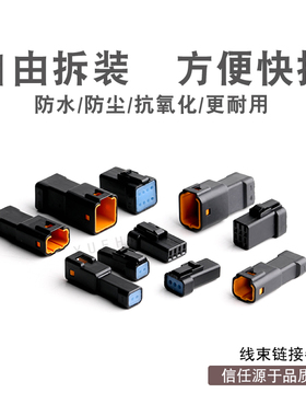 JST连接器摩托车微型防水接插件06T-JWPF-VSLE 02T03T06R08T黑色