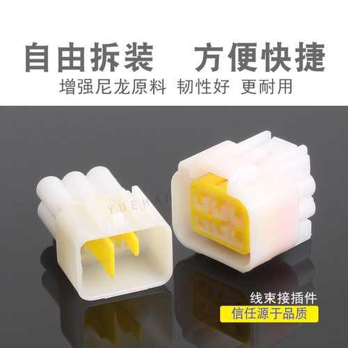 汽车线束防水型接插件