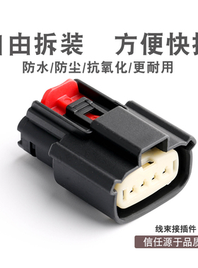 4芯汽车连接器 33471-0469 防水线束接插件 DJ7044A-1.2-21 插头