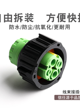 2芯绿色插头  DJ3023YA-2.5-21 线束防水接插件 车用连接器