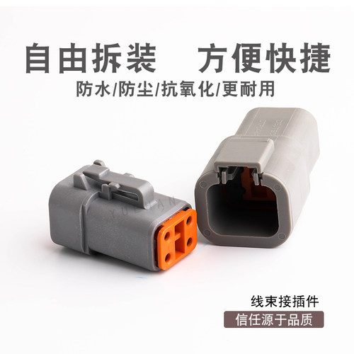 德驰大电流康明斯插头连接器