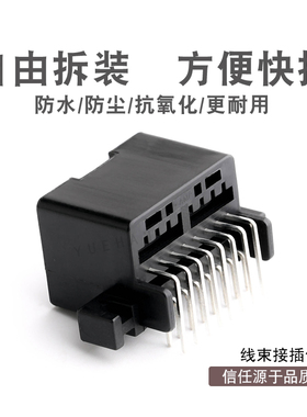 16芯汽车连接器  黑色胶壳  174053-2  线束防水接插件 弯针插头