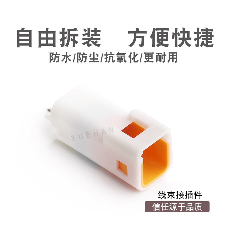 2孔汽车连接器 BO2B-JWPF-SK-R 线束防水接插件 白色塑壳插头插针