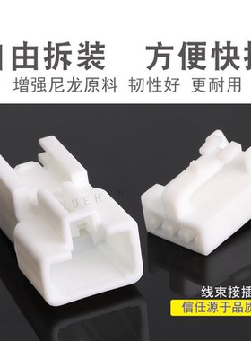 阅读灯顶灯插头 12473 顶灯连接器 DJ7036A-2.2-11/21