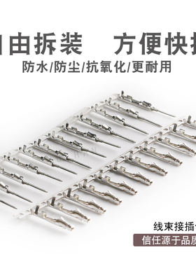 1376352-1安普泰科TE 0.7汽车连接器公母端子1123343-1/1674742-1