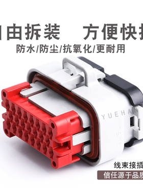 770680-4 23芯灰色重载连接器防水PCB接插件 插头含端子