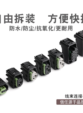 1-1534229-1倒车雷达插头968303-1节气门插头968405-1宝马传感器