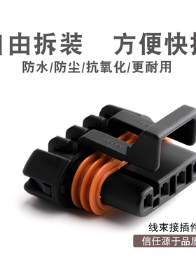 4孔车用连接器 DJ7045Y-1.5-21线束防水 4芯4P接插件插头12186568