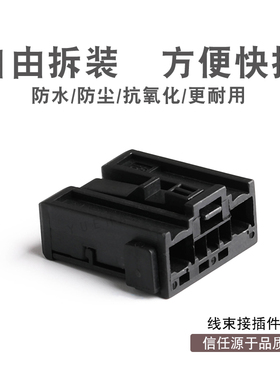 1379217/1379218 汽车连接器通风座椅电机插头5W MPQ+MQS SOC HS