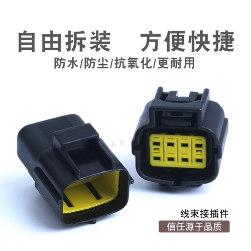 8孔汽车防水连接器 DJ70816Y-1.8 发动机氧传感器插头174982-2