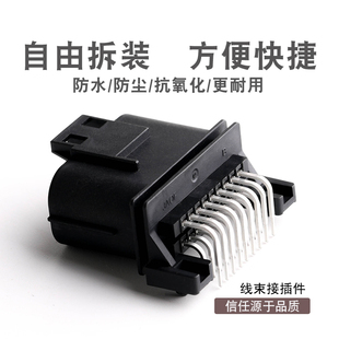 18芯车用连接器 MX23A18NF1 线束防水接插件 日本航空电子