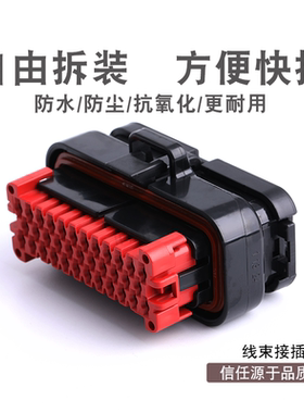 ECU插头 35孔epec2024控制器插件 776164-1 汽车连接器新能源插头