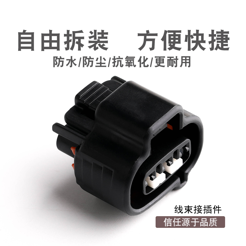 3P汽车车速传感器插头 DJ7037F-2.2-21 米表感应插头6248-5316