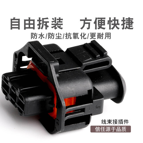 汽车改装插件 博士3孔连接器 1928403966 凸轮轴传感器插头