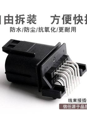 12芯  车用连接器  MX23A12NF1 JAE连接器间距2.5 DJ7121A-1-11