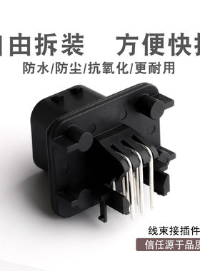 8孔弯针座776280-1黑色新能源泰科型 防水接插件 PCB焊接板端三排