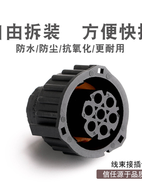 7孔7pin 968421-1母座 AMP967650-1不含端子 汽车胶壳965570-1